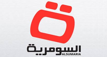 برامج ومسلسلات قناة السومرية في رمضان 2013