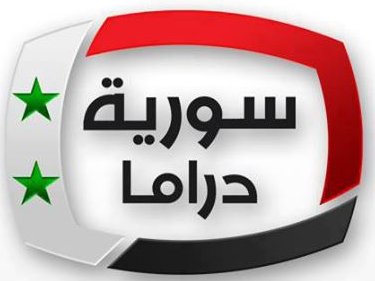 برامج ومسلسلات قناة سوريا دراما في رمضان 2013
