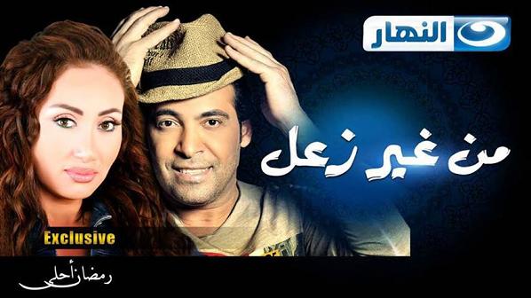 يوتيوب برنامج من غير زعل الحلقة الاولي ماجد المصري مع ريهام سعيد وسعد الصغير