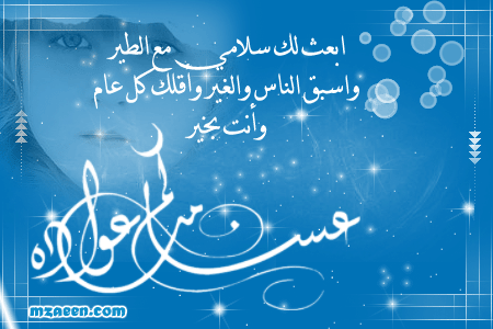 بطاقات تهنئه لعيد الفطر 2013/1434 , صور بطاقات اعياد لعيد الفطر 2013