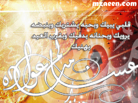 بطاقات تهنئه لعيد الفطر 2013/1434 , صور بطاقات اعياد لعيد الفطر 2013
