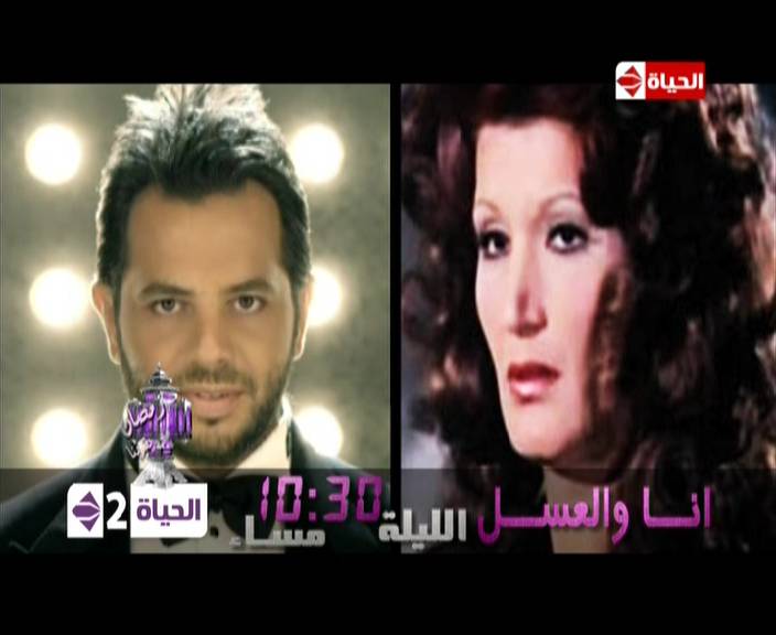 يوتيوب برنامج انا والعسل 2 حلقة نجوي فؤاد 2013