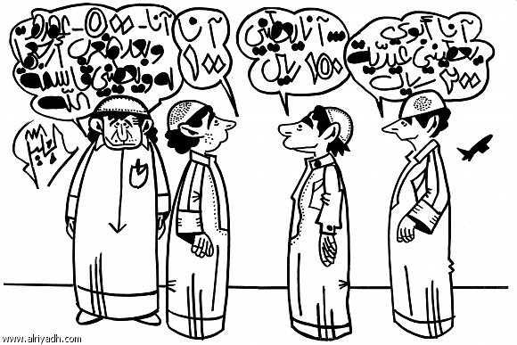 كاريكاتير عيد الفطر 2013
