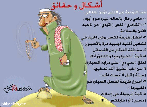 صور مضحكة عن عيد الفطر 2013 , كاريكاتير مضحك للفيسبوك عن عيد الفطر 1434