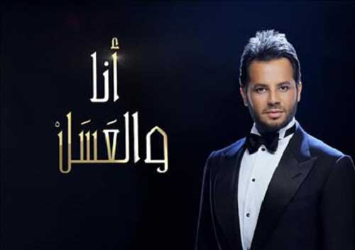 يوتيوب برنامج انا والعسل حلقة رانيا يوسف 2013