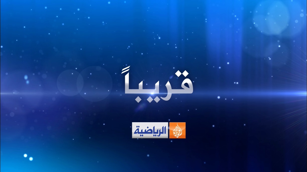 تردد قناة الجزيرة hd3 على قمر النايل سات 2013