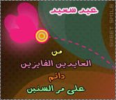 وسائط معايده , وسائط للعيد , mms 2012 , وسائط لعيد الفطر , وسائط عيدكم مبارك