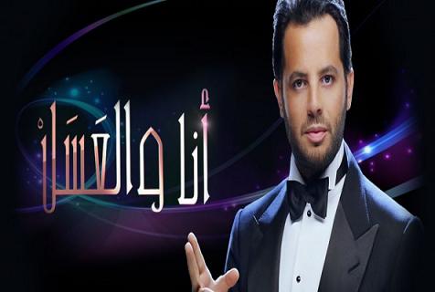 يوتيوب برنامج انا والعسل 2 حلقة سيرين عبد النور 2013