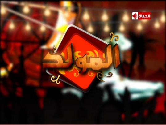 يوتيوب برنامج المولد حلقة بوسي مع سعد الصغير 2013