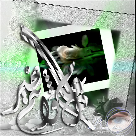 بطاقات تهنئه بالعيد 2012 - كروت تهنئه بالعيد الفطر بطاقات التهنئة بعيد الفطر المبارك