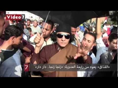 بالفيديو ظهور القذافي في اعتصام ميدان رابعة العدوية مع الصور