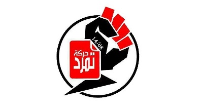 صور حركة تمرد البحرين 14 اغسطس , رمزيات تمرد البحرين 14 اغسطس , شعار حركة تمرد البحرين 14 اغسطس 2013