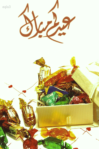 صور عيد سعيد - بطاقات تهنئة بعيد الفطر 2012 - صور متحركة عيد سعيد 2013