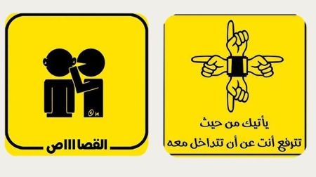 صور مضحكة شعار رابعة العدوية , تعليقات فيس بوك مضحكة رابعة العدوية