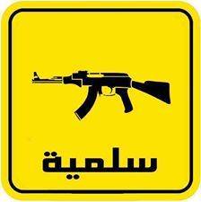 صور مضحكة شعار رابعة العدوية , تعليقات فيس بوك مضحكة رابعة العدوية