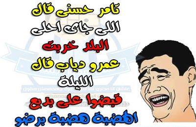 كاريكاتير مضحك للفيسبوك حول القبض علي محمد بديع 2013 , صور ذا مومنت مضحكة عن مرشد الاخوان 2013
