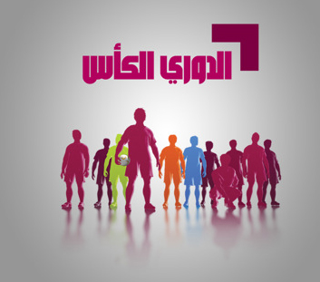 تردد قناة الكأس الجديد بعد التغير علي قمر عرب سات 2013