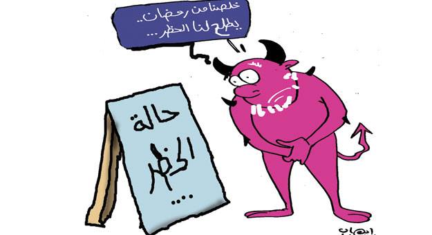 صور مضحكة عن حظر التجول في مصر 2013 , كوميكس اساحبي عن حظر التجول في مصر 2013