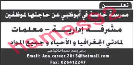 وظائف جريدة الاتحاد الامارات الخميس 12-9-2013