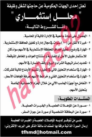 وظائف جريدة الراية قطر الاثنين 16-9-2013
