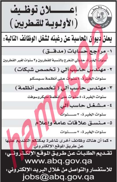 وظائف جريدة الراية قطر الاثنين 16-9-2013