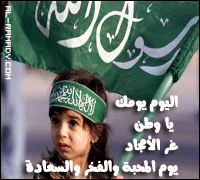 وسائط اليوم الوطني 1434 , وسائط صور متحركة عن اليوم الوطني السعودي 2013