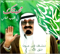 وسائط اليوم الوطني 1434 , وسائط صور متحركة عن اليوم الوطني السعودي 2013