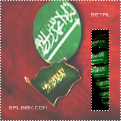 رمزيات مسن اليوم الوطني السعودي 2013 , خلفيات مسن متحركة عن اليوم الوطني السعودي 1434