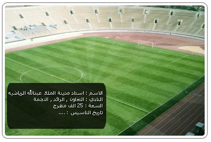 موعد مباراة النصر والرائد اليوم الجمعة في دوري عبد اللطيف 20-9-2013 على الرياضية السعودية