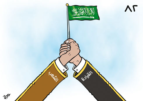 صور كاريكاتير اليوم الوطني السعودي 1434 - صور مضحكة عن اليوم الوطني السعودي 2013