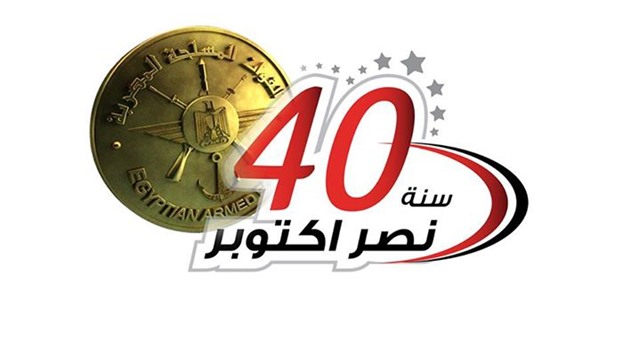 صور شعار القوات المسلحة المصرية الجديد بمناسبة مرور 40 سنة على نصر اكتوبر
