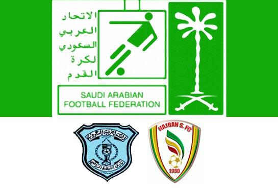 اهداف مباراة النهضة ونجران في الدوري السعودي اليوم الجمعة 4-10-2013