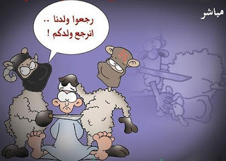 صور كاريكاتيرية مضحكة عن عيد الاضحى المبارك 2013
