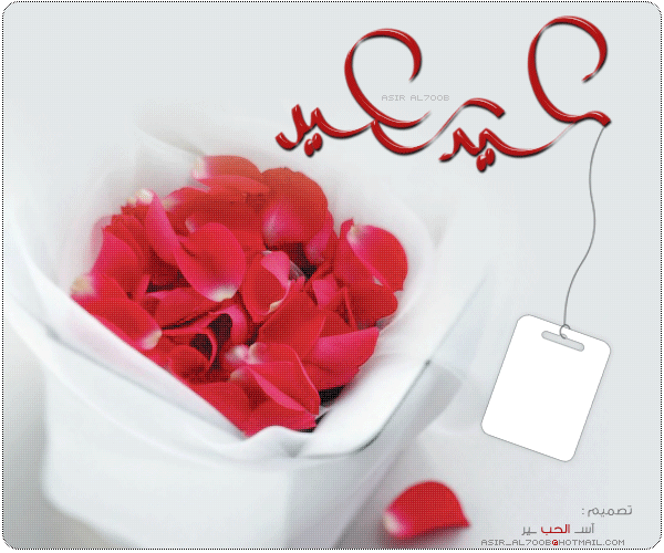 اجمل صور بطاقات عيد الاضحى 2014 - كروت وبطاقات تهنئه للعيد 2014