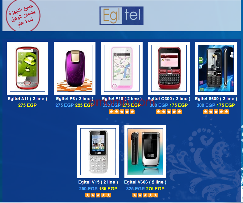اسعار اجهزة  ايجل تل - EglTel في مصر لشهر اكتوبر 2013