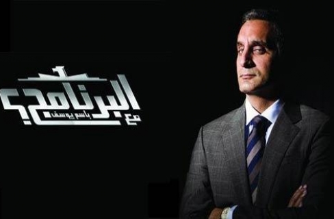 تعرف على القناة الجديدة التي تستضيف برنامج باسم يوسف بعد إنفصاله عن cbc