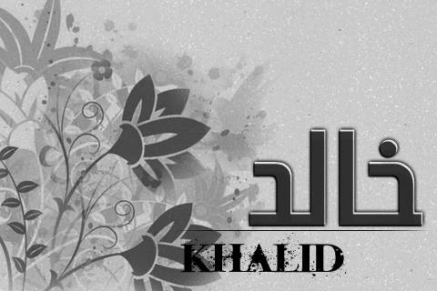 صور خلفيات اسم خالد 2014 - صور مكتوب عليها اسم خالد 2014