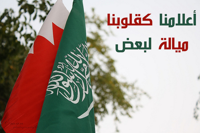 صور علم مملكة البحرين 2014 - صور شعار مملكة البحرين 2014