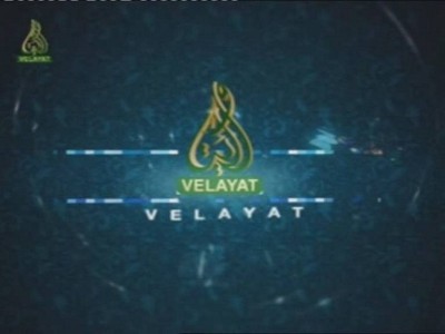 جديد القمر Eutelsat 25B@ 25.5° East  - قناة Velayat TV-الفارسية - بدون تشفير (مجانا)