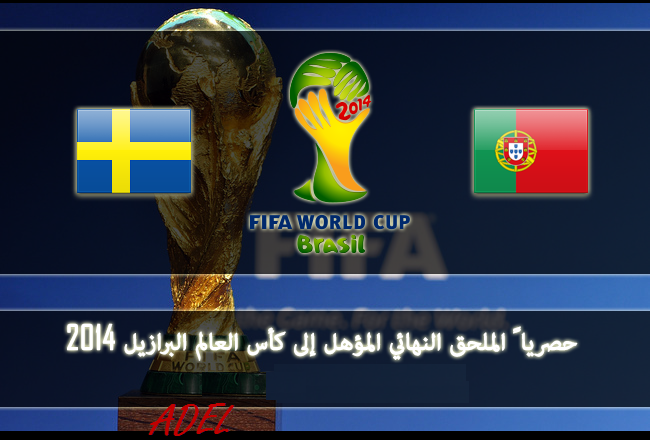 تابعوا معنا 15/11/2013: قمة الملحق النهائي لتصفيات ║ البرتغال 乂 السويد -مباراة الذهاب