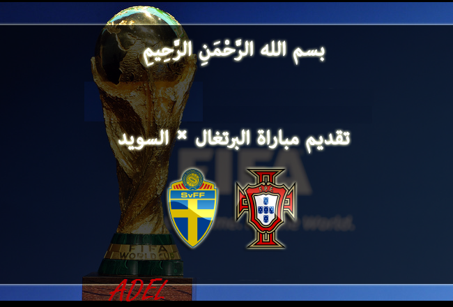 تابعوا معنا 15/11/2013: قمة الملحق النهائي لتصفيات ║ البرتغال 乂 السويد -مباراة الذهاب