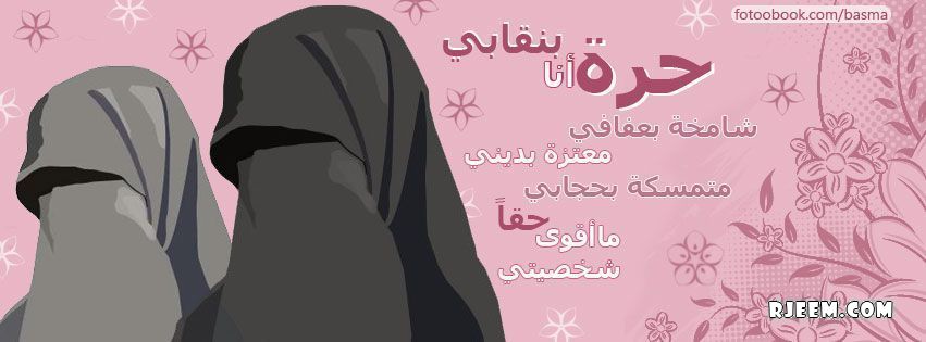 صور كفرات دينية للفيس بوك 2014 - facebook Islamic Cover