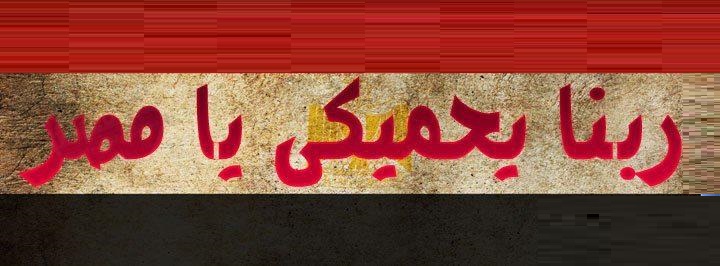 اغلفة فيس بوك عن مصر 2014 , كفرات فيس بوك مصرية 2014