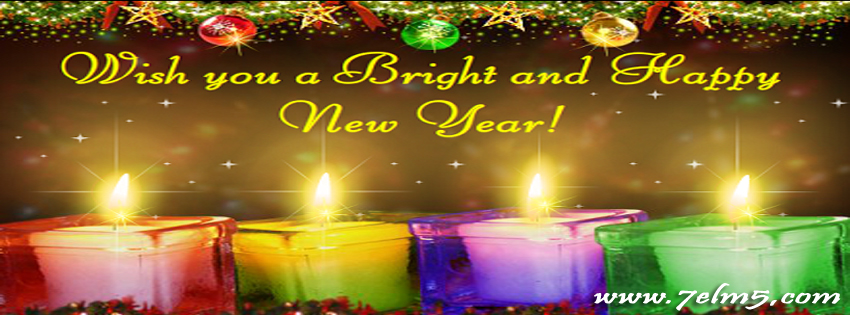 happy new year 2014 facebook cover