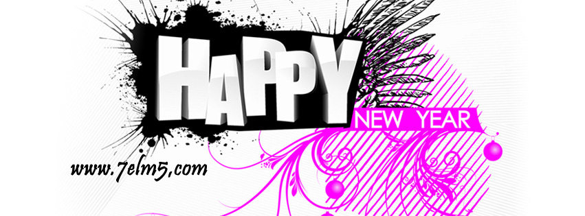 happy new year 2014 facebook cover