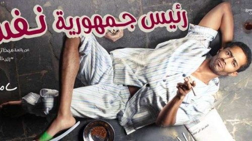 قصة مسرحية رئيس جمهورية نفسه محمد رمضان 2014