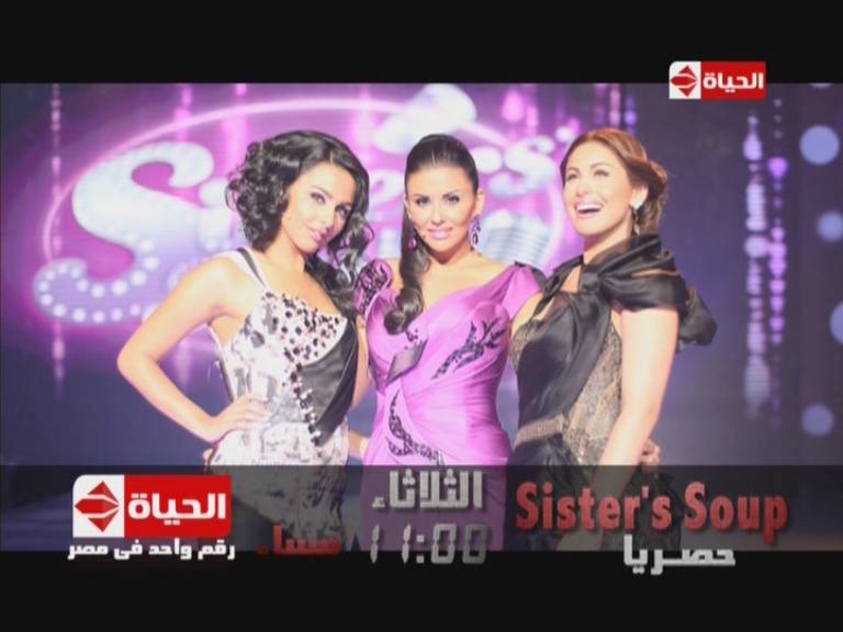 مشاهدة برنامج سستر سوب Sister soup حلقة ماجد المصري اليوم الثلاثاء 3-12-2013 كاملة