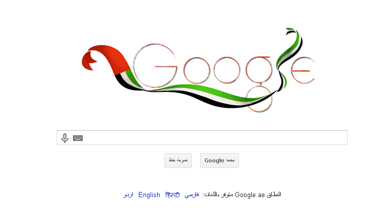 جوجل يحتفل بالعيد الوطني الاماراتي الـ 42 اليوم الاثنين 2/12/2013