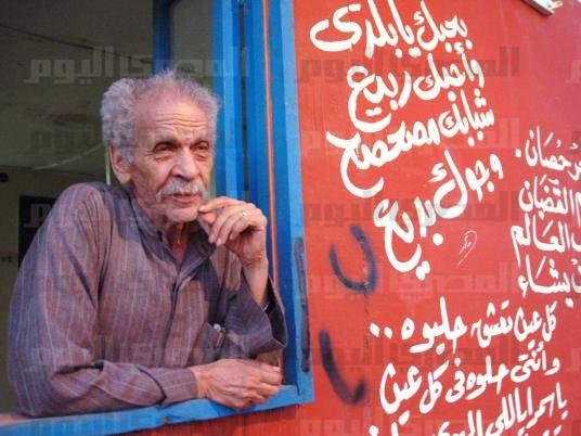 تفاصيل وسبب وفاة الشاعر أحمد فؤاد نجم عن عمر يناهز 84 عاما