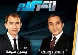 بالفيديو باسم يوسف من جديد مع الأعلامي يسري فوده في برنامج أخر كلام 4/12/2013 كاملة